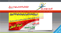 Desktop Screenshot of game-bartar.com